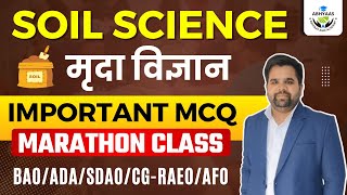 SOIL SCIENCE  MCQ | MARATHON CLASS |BAO | SDAO | ADA | ADPP | AFO | CG-RAEO | BY GIRIRAJ SIR