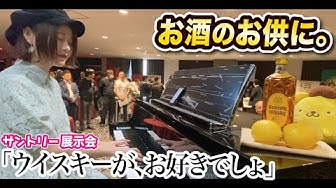 サントリー Youtube