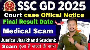 SSC GD 2025 Medical Final Update SSC GD Final  Result Date 2025 SSC GD Admit Card Download  2025