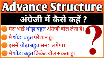 Advance English Structure | Use of "A LITTLE BIT"| Daily Use English Sentences | A lttle bit