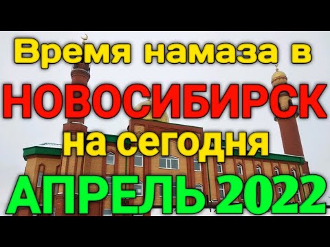 Video: Намаздын аббревиатурасы кандай?