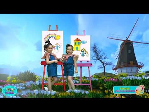 ფერები - \"ენკი-ბენკის\" სატელევიზიო სკოლა-სტუდია Enki-Benki