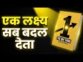 The One Thing | Ek Aadat Jo Zindagi Badal De | Gary Keller Book Summary Hindi