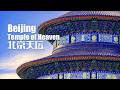 [4K] Temple of Heaven 2025 Walk | Inside the Imperial Altar, Outside the Everyday Beijing
