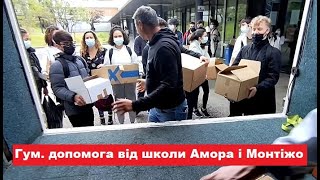 Гуманітарна Допомога Україні від дітей школи Амора і Монтіжо ПОРТУГАЛІЯ