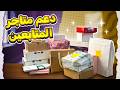 دعم متاجر المتابعين