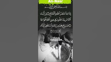 القران سوره النصر The Quran, Surat An-Nasr.