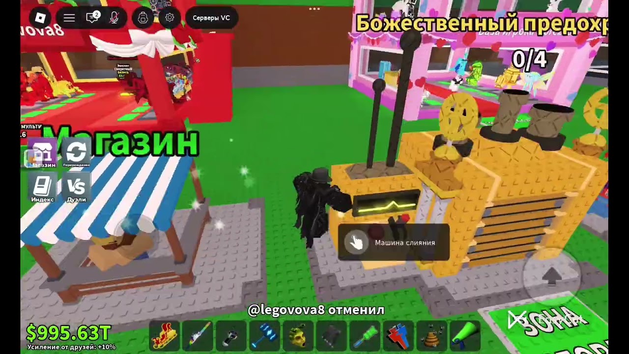 Трейди на стриме @legovova_8