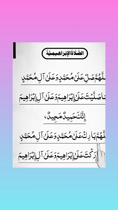 #fridayspecial #daroodeibrahim #salawatnabi #egzonibrahimi #shortsfeed