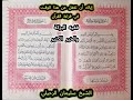 إياك أن تغفل عن هذا الوقت في قراءة القرآن الشيخ سليمان الرحيلي