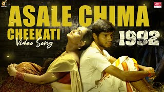 Asale Chima Cheekati Video Song 1992 Telugu Movie Mahi, Murali, Mona Thakur,Aishwarrya Subhash