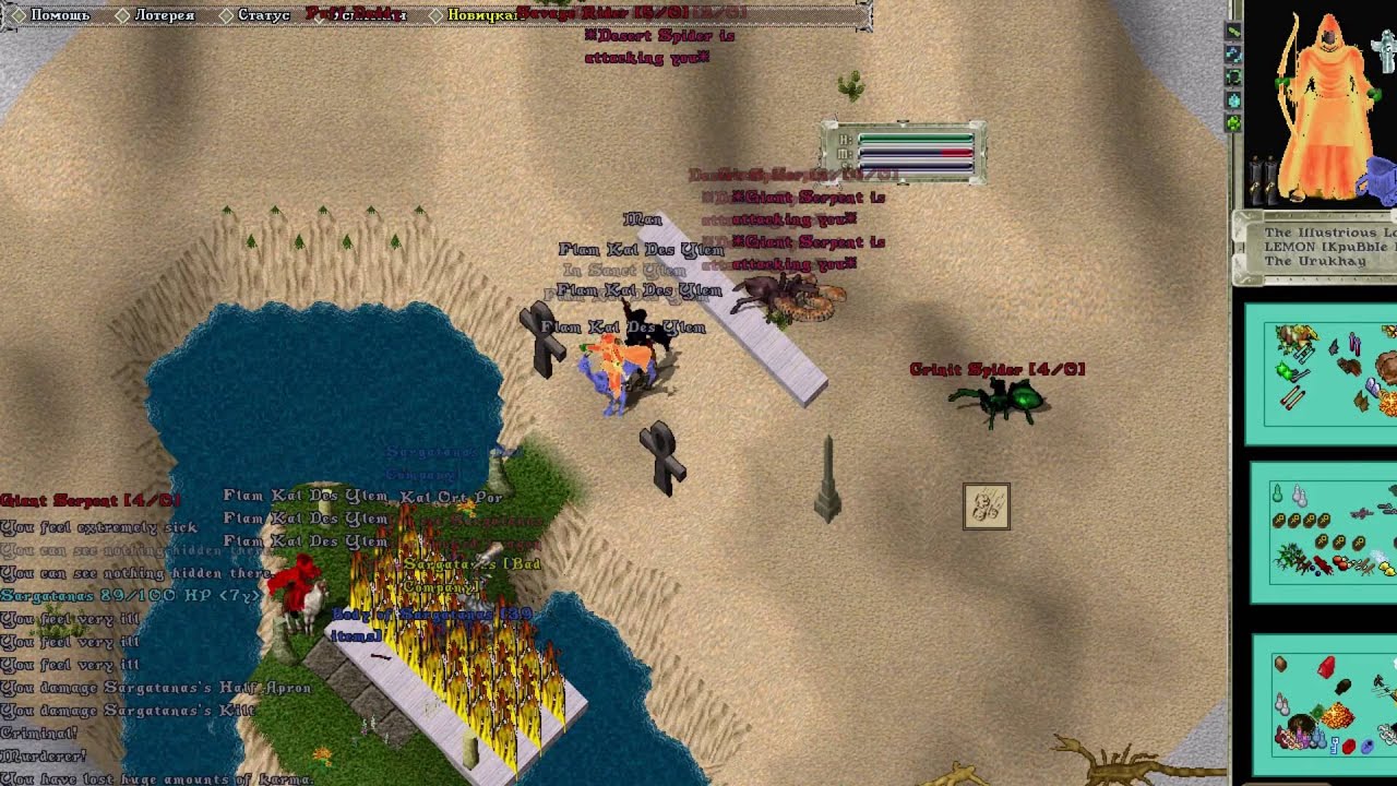 Ultima Online PvP Desert http//www.bestuo.ru/ YouTube