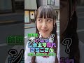 南京玉すだれ〜 #学校をつくろう！#スーパー高校生 #多田柚那 #ナミコ #色葉ゆめ【ゆめﾁｬﾝ様🐰】#jk #女子高生 #制服 #学校あるある