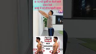 Back Pain Relief exercise #yoga #motivation #explorepage #facts #shortsvideo #shorts #exercise