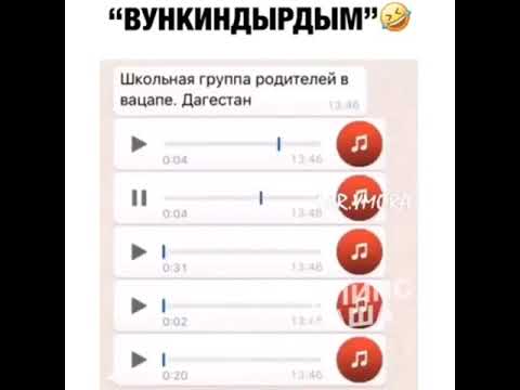 Родительский чат в Ватсаппе на карантине Дагестан