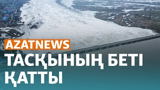 Су тасқыны күшейіп барады - AzatNews | 08.04.2024