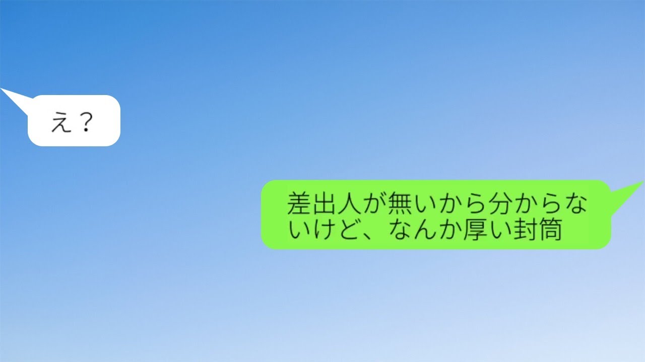 アルバイト先の店長と妻の不倫が明らかに。何ヶ月もかけて集めた証拠を全て処分された妻は「訴訟を起こすならどうぞ。証拠が無いのにできるの？」と挑発した。追い詰められた俺は・・・