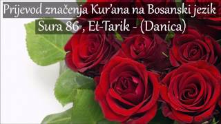 Sura 86 , Et-Tarik - (Danica) Prijevod na Bosanski [HD]