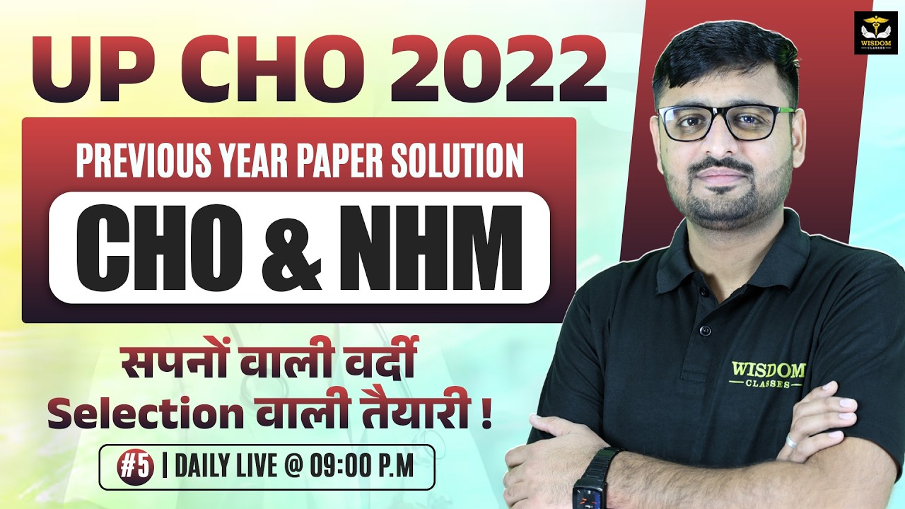 CHO & NHM PREVIOUS YEAR PAPER SOLUTION | सपनों वाली वर्दी SELECTION वाली तैयारी | DAILY Live