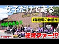 【バイク女子】MONICAに初の逆オファー⁉️御殿場に本場のカレーが食べられる休憩所が‼️🍛峠道を走って強羅にもGO🏍️🔥COME COME TOWN(御殿場) / Coffee camp(強羅)