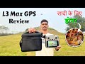 L3 Max GPS Drone Honest Review – Gimbal Camera & All Features Explained! क्या सादी में उड़ा सकते है?