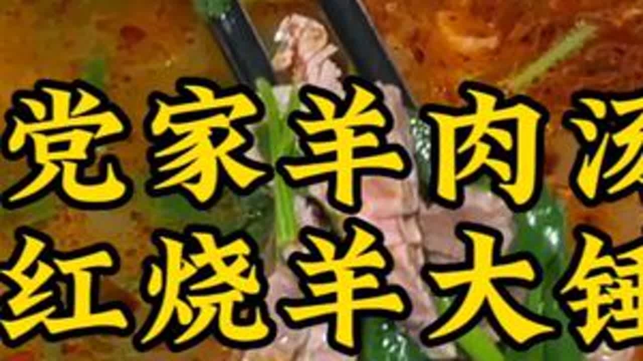 枣庄的伏天就是一碗热腾腾的羊肉汤，今天主打的就是一个实惠#这一碗好过瘾 #枣庄美食 #羊肉汤 #大暑吃羊肉 #枣庄羊肉汤