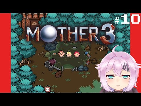 【MOTHER３】奇妙で、おもしろい。そして、せつない。#10