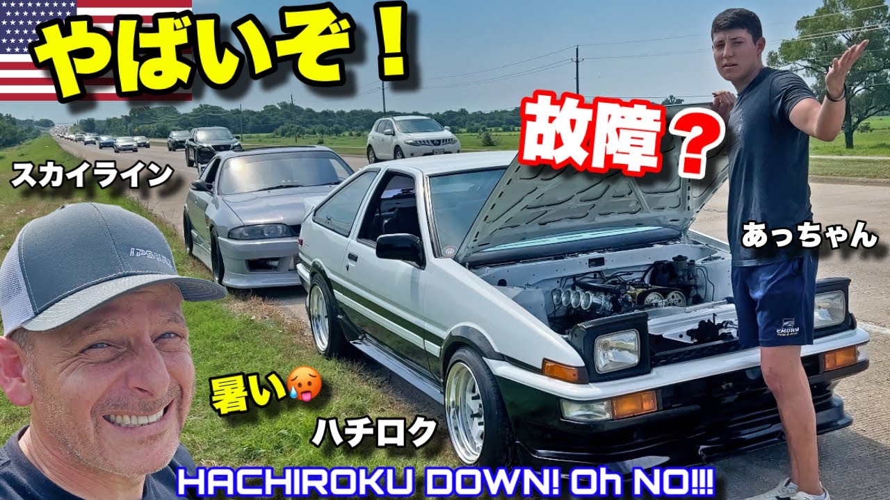 My Son's Toyota Hachiroku is Down and OUT! Uh Oh - YouTube