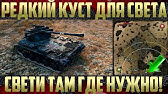 Luchshaya Poziciya Dlya Lt Na Karte Redshir 1 0 Izmeneniya Youtube