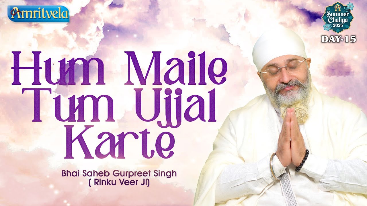 Hum Maile Tum Ujjal Karte Amritvela Summer Chaliya Bhai Saheb Bhai Gurpreet Singh Rinku Veerji