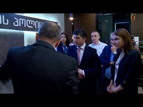 შინაგან საქმეთა სამინისტრომ დაცვის პოლიციის ერთიანი მომსახურების ცენტრი გახსნა
