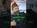 जन्नत की व्यापार को क्या लेकर बोला #keyaaregharkarutbahuzoorjantehai #bayan #duet #hazratbilal #isla