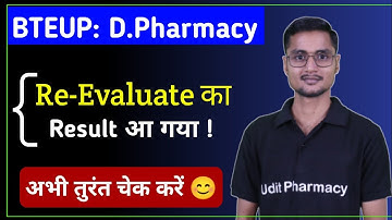 आ गया है BTEUP Revaluation Result | D.Pharma Scrutiny & Re-Evaluate Result 2022 | Bteup Result