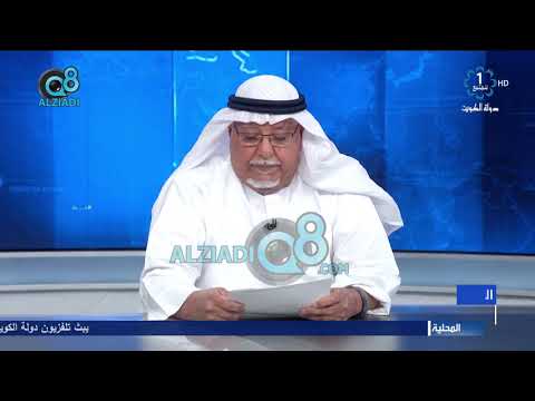 الديوان الاميري ينعي الى الشعب الكويتي سمو امير البلاد الشيخ صباح الاحمد الجابر الصباح