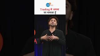 ₹0 से शुरू किया, आज ट्रेडिंग मेरा करियर है!#joshtalks #motivation #stockmarket #trading #inspiration