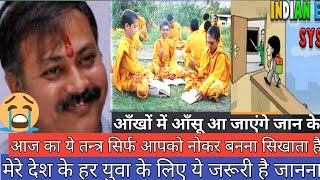 Your study will not help In Practical life why ? Indian education system explained by Rajiv Dixit P1