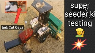 super seeder ki testing 👩‍🌾 How to make. A .T model maker 🔜