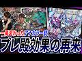 新弾トップレアの1枚《完璧団長 オーパーツ銃》で強化された『元祖アナ
