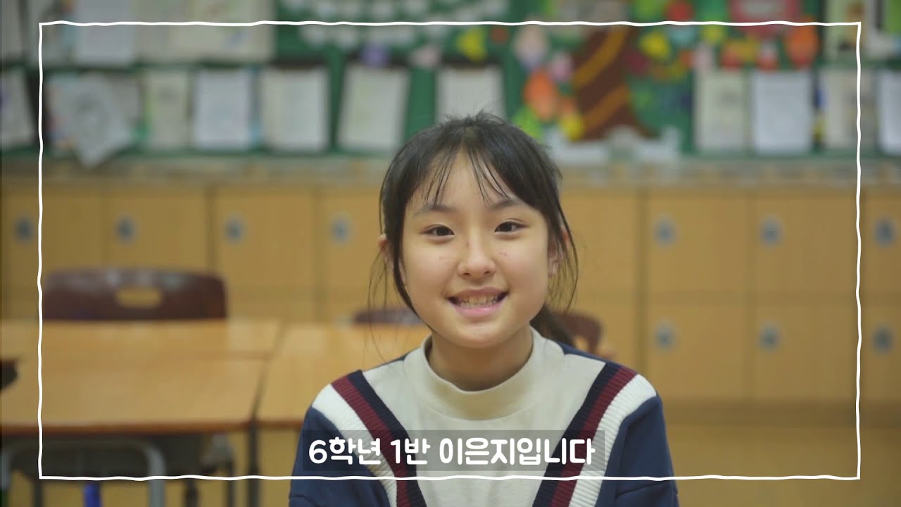 2018학년도 연초초등학교 졸업영상