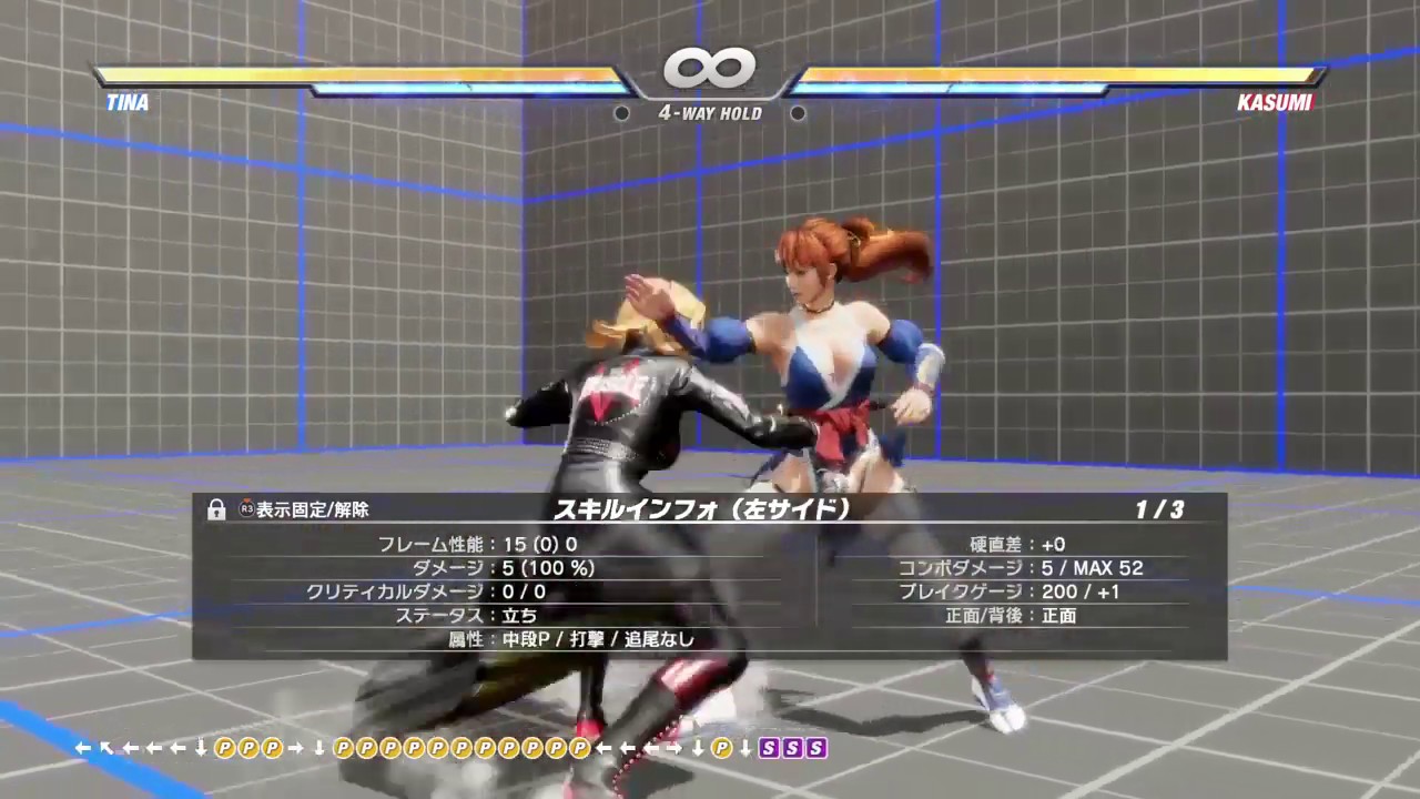 ｄｏａ６ やわらか解説 ﾉwﾉ Oo 格ゲー初心者向け攻略 Fumitom Blog ふみとむ ぶろぐ