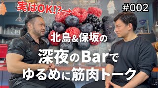 ラジオ#002 糖質制限中でもOKな糖質とは?我慢しなくてもダイエットできる!!