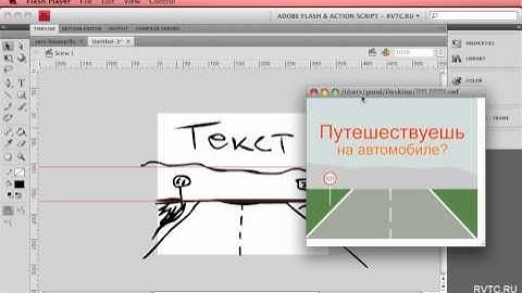 Урок 1. Как создать flash баннер в программе Adobe Flash | danilidi.ru