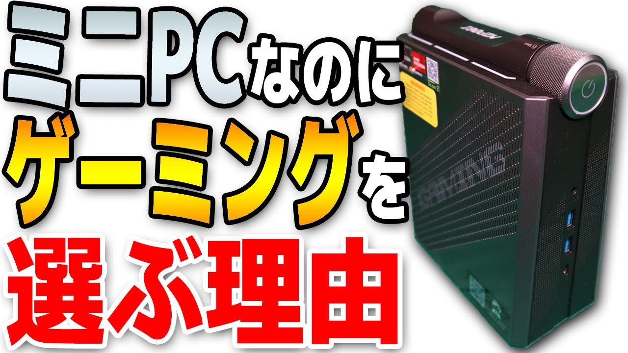 新品同様 NIPOGI AM08 PRO ウルトラハイエンドミニPC　ゲーミング 新品同様 NIPOGI AM08 PRO ウルトラハイエンドミニPC｜Yahoo