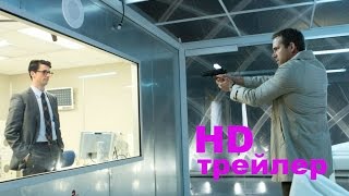 Вне себя (2015) Трейлер на русском Вне себя (2015) Трейлер на русском