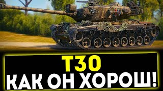 ✅ Т30 - КАК ОН ХОРОШ! ОБЗОР ТАНКА! МИР ТАНКОВ