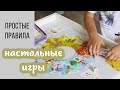 НАСТОЛЬНЫЕ ИГРЫ "Простые правила", ИГРОТЕКА