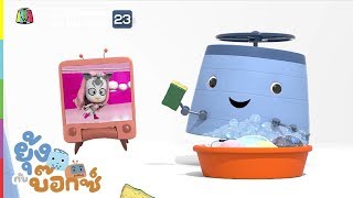 ลานสเก็ตฟองสบู่ | ยุ้ง & บ๊อกซ์ screenshot 4