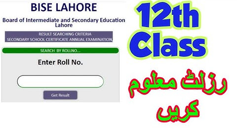 #12thclassresult #Result 12th Class Result 2022 II Result date 20-10-2022