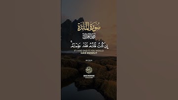 #سورة_المائدة #محمد_الغزالي #آيات #قرآن #اسمع #يا_رب  #اكتب_شي_تؤجر_عليه