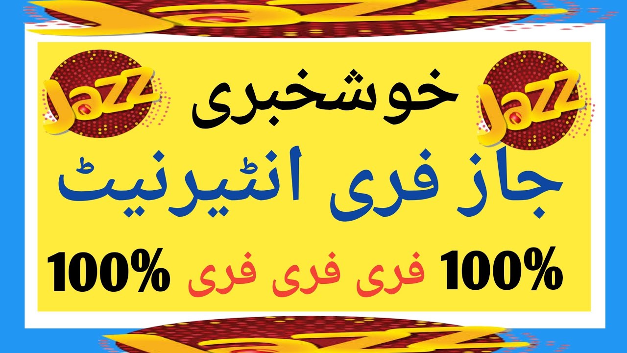 jazz free internet new code 2023 || live psl free jazz || chuaes bundal purches 